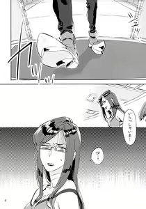 Page 3 of VIP Room e Youkoso! - Welcome to VIP-room! - preview thumbnail
