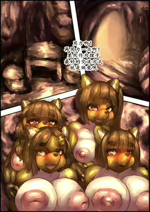 Page 56 of Shigaraki-tachi no Utage ~Futanari Tanuki no Kyouran~ | 信乐扶她狸 - preview thumbnail