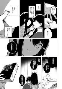 Page 22 of Onii-chan wa Baka - Brother is stupid - preview thumbnail