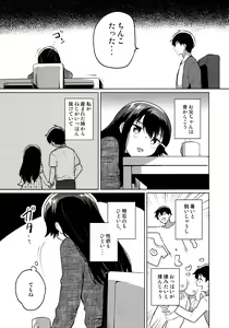 Page 6 of Onii-chan wa Baka - Brother is stupid - preview thumbnail
