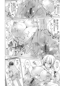 Page 13 of Android no Watashi ni Nenryou Hokyuu shite Kudasai 6 - preview thumbnail
