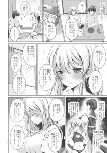 Page 9 of Android no Watashi ni Nenryou Hokyuu shite Kudasai 6 - preview thumbnail