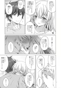 Page 10 of Android no Watashi ni Nenryou Hokyuu shite Kudasai 6 - preview thumbnail