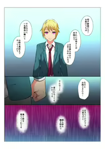 Page 11 of MobRa BL ~Teikou dekinai Joukyou de Ika Saretsuzukeru Danshi-tachi~ Zenpen - preview thumbnail