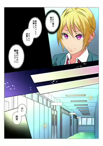 Page 12 of MobRa BL ~Teikou dekinai Joukyou de Ika Saretsuzukeru Danshi-tachi~ Zenpen - preview thumbnail