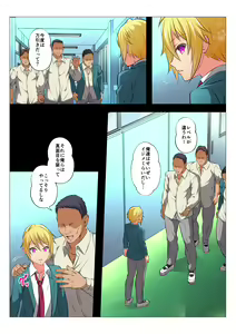 Page 13 of MobRa BL ~Teikou dekinai Joukyou de Ika Saretsuzukeru Danshi-tachi~ Zenpen - preview thumbnail