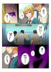 Page 14 of MobRa BL ~Teikou dekinai Joukyou de Ika Saretsuzukeru Danshi-tachi~ Zenpen - preview thumbnail