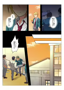 Page 17 of MobRa BL ~Teikou dekinai Joukyou de Ika Saretsuzukeru Danshi-tachi~ Zenpen - preview thumbnail