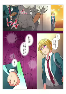 Page 18 of MobRa BL ~Teikou dekinai Joukyou de Ika Saretsuzukeru Danshi-tachi~ Zenpen - preview thumbnail