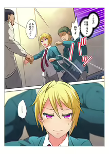 Page 19 of MobRa BL ~Teikou dekinai Joukyou de Ika Saretsuzukeru Danshi-tachi~ Zenpen - preview thumbnail