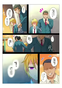 Page 21 of MobRa BL ~Teikou dekinai Joukyou de Ika Saretsuzukeru Danshi-tachi~ Zenpen - preview thumbnail