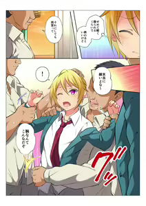 Page 22 of MobRa BL ~Teikou dekinai Joukyou de Ika Saretsuzukeru Danshi-tachi~ Zenpen - preview thumbnail