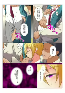 Page 23 of MobRa BL ~Teikou dekinai Joukyou de Ika Saretsuzukeru Danshi-tachi~ Zenpen - preview thumbnail