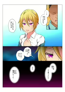 Page 28 of MobRa BL ~Teikou dekinai Joukyou de Ika Saretsuzukeru Danshi-tachi~ Zenpen - preview thumbnail