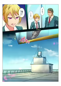 Page 32 of MobRa BL ~Teikou dekinai Joukyou de Ika Saretsuzukeru Danshi-tachi~ Zenpen - preview thumbnail