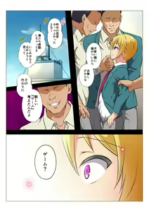 Page 34 of MobRa BL ~Teikou dekinai Joukyou de Ika Saretsuzukeru Danshi-tachi~ Zenpen - preview thumbnail
