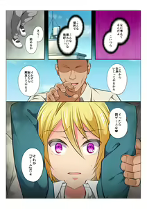 Page 41 of MobRa BL ~Teikou dekinai Joukyou de Ika Saretsuzukeru Danshi-tachi~ Zenpen - preview thumbnail