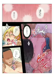 Page 44 of MobRa BL ~Teikou dekinai Joukyou de Ika Saretsuzukeru Danshi-tachi~ Zenpen - preview thumbnail