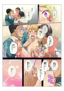 Page 45 of MobRa BL ~Teikou dekinai Joukyou de Ika Saretsuzukeru Danshi-tachi~ Zenpen - preview thumbnail