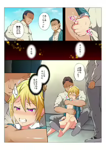 Page 47 of MobRa BL ~Teikou dekinai Joukyou de Ika Saretsuzukeru Danshi-tachi~ Zenpen - preview thumbnail