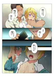 Page 49 of MobRa BL ~Teikou dekinai Joukyou de Ika Saretsuzukeru Danshi-tachi~ Zenpen - preview thumbnail