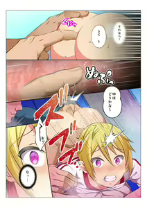 Page 58 of MobRa BL ~Teikou dekinai Joukyou de Ika Saretsuzukeru Danshi-tachi~ Zenpen - preview thumbnail