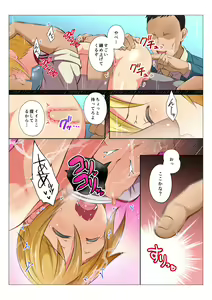 Page 60 of MobRa BL ~Teikou dekinai Joukyou de Ika Saretsuzukeru Danshi-tachi~ Zenpen - preview thumbnail