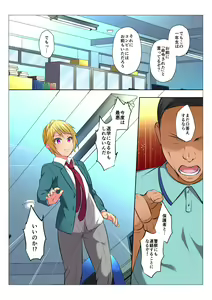 Page 7 of MobRa BL ~Teikou dekinai Joukyou de Ika Saretsuzukeru Danshi-tachi~ Zenpen - preview thumbnail