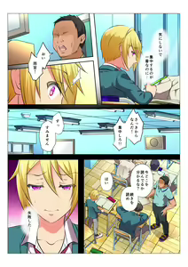 Page 75 of MobRa BL ~Teikou dekinai Joukyou de Ika Saretsuzukeru Danshi-tachi~ Zenpen - preview thumbnail