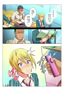 Page 76 of MobRa BL ~Teikou dekinai Joukyou de Ika Saretsuzukeru Danshi-tachi~ Zenpen - preview thumbnail