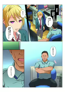 Page 10 of MobRa BL ~Teikou dekinai Joukyou de Ika Saretsuzukeru Danshi-tachi~ Zenpen - preview thumbnail