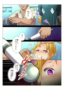 Page 13 of MobRa BL ~Teikou dekinai Joukyou de Ika Saretsuzukeru Danshi-tachi~ Kouhen - preview thumbnail
