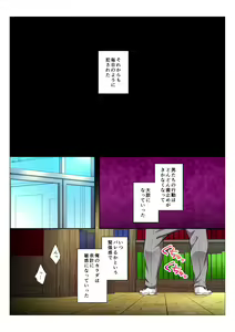 Page 26 of MobRa BL ~Teikou dekinai Joukyou de Ika Saretsuzukeru Danshi-tachi~ Kouhen - preview thumbnail