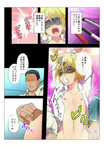 Page 36 of MobRa BL ~Teikou dekinai Joukyou de Ika Saretsuzukeru Danshi-tachi~ Kouhen - preview thumbnail