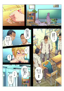 Page 46 of MobRa BL ~Teikou dekinai Joukyou de Ika Saretsuzukeru Danshi-tachi~ Kouhen - preview thumbnail