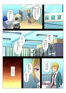 Page 48 of MobRa BL ~Teikou dekinai Joukyou de Ika Saretsuzukeru Danshi-tachi~ Kouhen - preview thumbnail