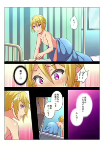 Page 52 of MobRa BL ~Teikou dekinai Joukyou de Ika Saretsuzukeru Danshi-tachi~ Kouhen - preview thumbnail