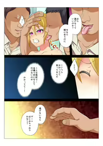 Page 54 of MobRa BL ~Teikou dekinai Joukyou de Ika Saretsuzukeru Danshi-tachi~ Kouhen - preview thumbnail