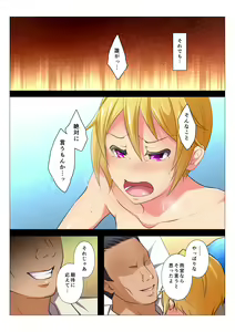 Page 59 of MobRa BL ~Teikou dekinai Joukyou de Ika Saretsuzukeru Danshi-tachi~ Kouhen - preview thumbnail