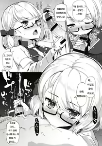 Page 12 of AzuLan Shikoshiko Bokou Seikatsu - preview thumbnail