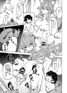 Page 12 of Sex Shinai to Derarenai My Room 2 - My room can not go out - preview thumbnail