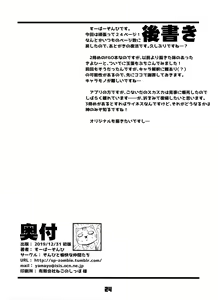Page 23 of Sex Shinai to Derarenai My Room 2 - My room can not go out - preview thumbnail
