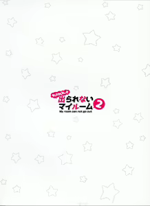 Page 24 of Sex Shinai to Derarenai My Room 2 - My room can not go out - preview thumbnail