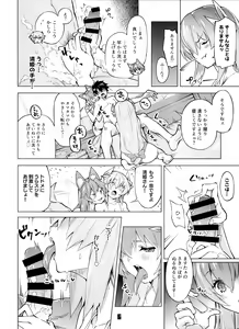 Page 5 of Sex Shinai to Derarenai My Room 2 - My room can not go out - preview thumbnail
