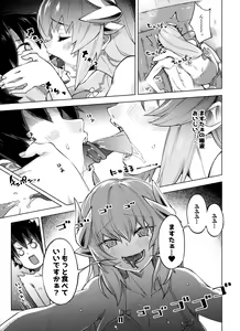 Page 10 of Sex Shinai to Derarenai My Room 2 - My room can not go out - preview thumbnail