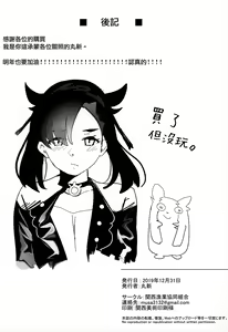 Page 33 of Isekaijin Rokujouhan Dousei Seikatsu - preview thumbnail