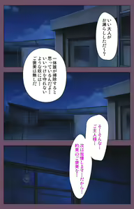 Page 128 of Ijoku Kanzenban - preview thumbnail