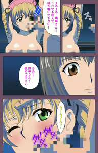 Page 154 of Ijoku Kanzenban - preview thumbnail