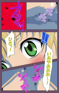 Page 162 of Ijoku Kanzenban - preview thumbnail