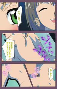 Page 165 of Ijoku Kanzenban - preview thumbnail